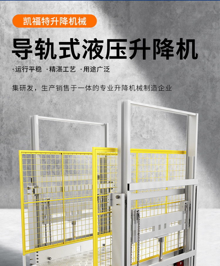 织金液压货梯厂家一站式服务内容